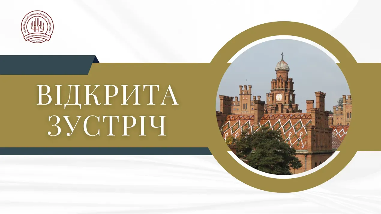 Відкрита зустріч з експертами Національного агентства із забезпечення якості вищої освіти